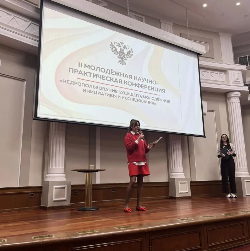 II Молодёжная научно-практическая конференция «Недропользование будущего: молодёжные инициативы и исследования»: пройдено II Молодёжная научно-практическая конференция «Недропользование будущего: молодёжные инициативы и исследования»: пройдено