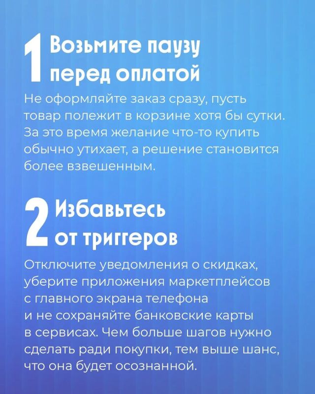 Покупать или не покупать?. Порой открываешь приложение, чтобы «просто посмотреть», пролистываешь несколько карточек товаров — и вдруг понимаешь, что корзина уже заполнена ненужными вещами Покупать или не покупать?. Порой открываешь приложение, чтобы «просто посмотреть», пролистываешь несколько карточек товаров — и вдруг понимаешь, что корзина уже заполнена ненужными вещами