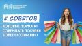 Покупать или не покупать?. Порой открываешь приложение, чтобы «просто посмотреть», пролистываешь несколько карточек товаров — и вдруг понимаешь, что корзина уже заполнена ненужными вещами