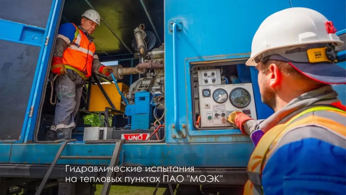 Москва готова к новому отопительному сезону Москва готова к новому отопительному сезону