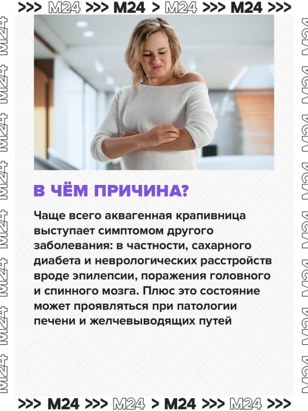 У москвички проявилась крайне редкая форма аллергии: кожа покрывается волдырями при любом контакте с водой У москвички проявилась крайне редкая форма аллергии: кожа покрывается волдырями при любом контакте с водой