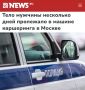 «Тело мужчины несколько дней пролежало в машине каршеринга в Москве»: Труп 4 дня находился на заднем сиденье автомобиля в центре столицы