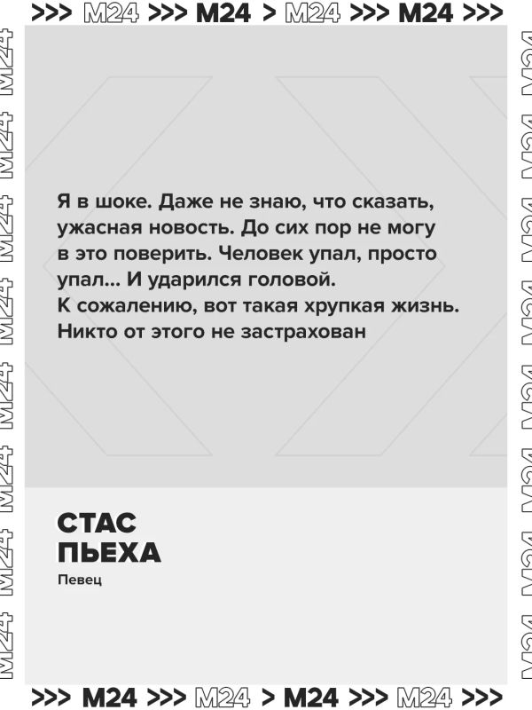 «Он остался символом музыкальной журналистики» «Он остался символом музыкальной журналистики»