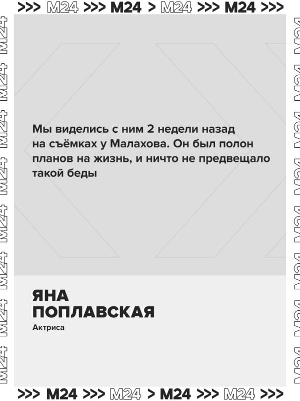 «Он остался символом музыкальной журналистики» «Он остался символом музыкальной журналистики»