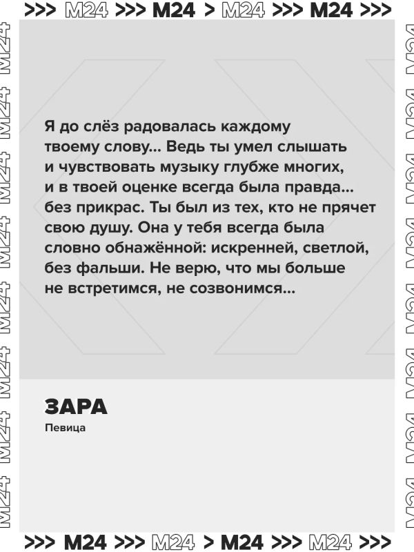 «Он остался символом музыкальной журналистики» «Он остался символом музыкальной журналистики»