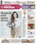Эксклюзивы «Вечерней Москвы» из нового газетного выпуска — в удобной подборке