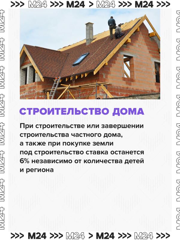 Взять семейную ипотеку станет сложнее Взять семейную ипотеку станет сложнее