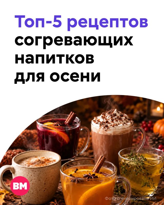 Пусть за окном холодает — мы знаем, как сделать осень теплее