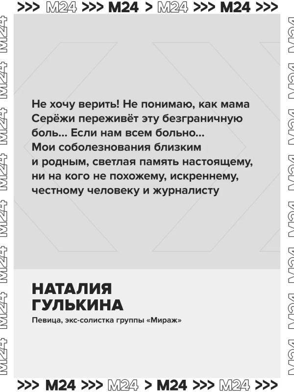 «Он остался символом музыкальной журналистики» «Он остался символом музыкальной журналистики»