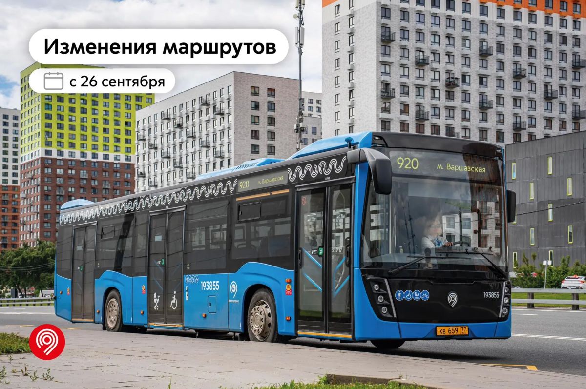 В 6 округах Москвы с 26 сентября появятся новые остановки наземного транспорта