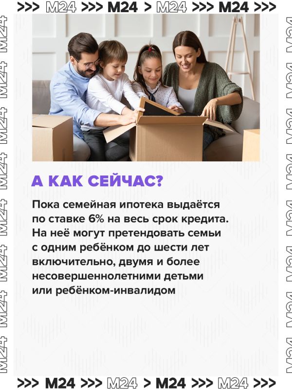 Взять семейную ипотеку станет сложнее Взять семейную ипотеку станет сложнее