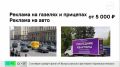 Жители Крылатского пожаловались на рекламные прицепы возле метро