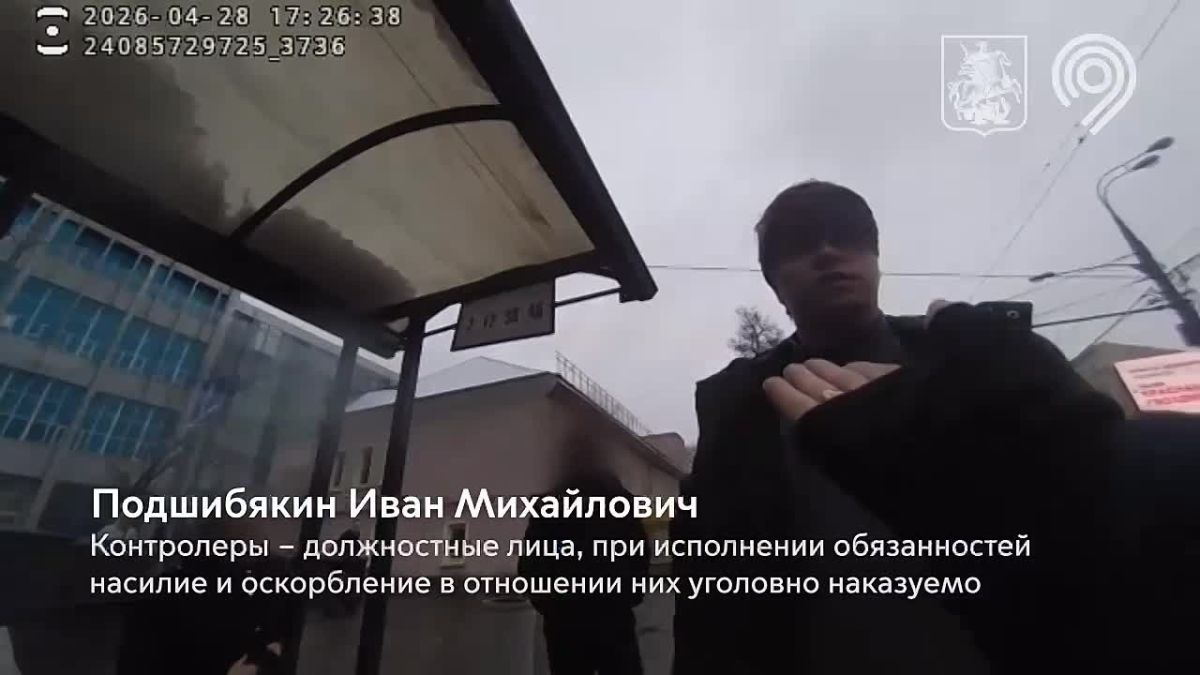 Будьте вежливы и не мешайте работе контролеров