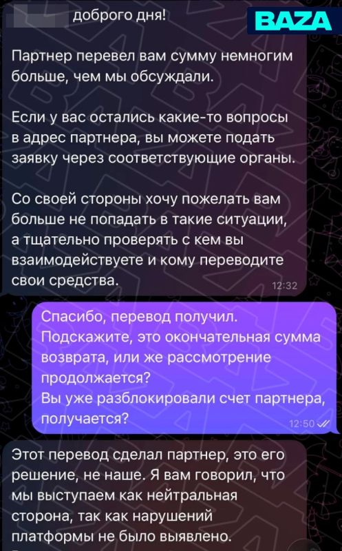 13,5 млн рублей за семь минут увели у москвича на популярной бирже BingX
