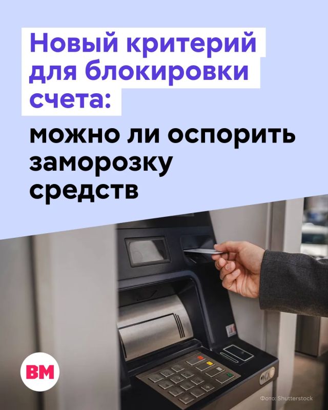 Росфинмониторинг предлагает новое основание для приостановки операций: частичное совпадение данных клиента с человеком из перечня экстремистов и террористов