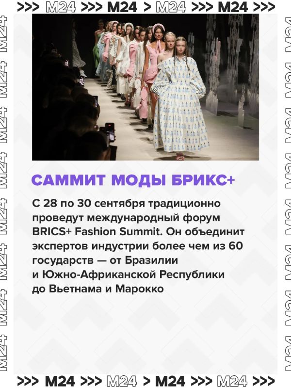 Седьмая Московская неделя моды стартует 26 сентября и продлится до 1 октября Седьмая Московская неделя моды стартует 26 сентября и продлится до 1 октября