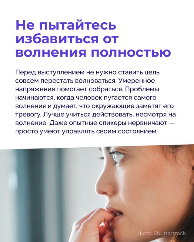 Страх публичных выступлений знаком многим Страх публичных выступлений знаком многим