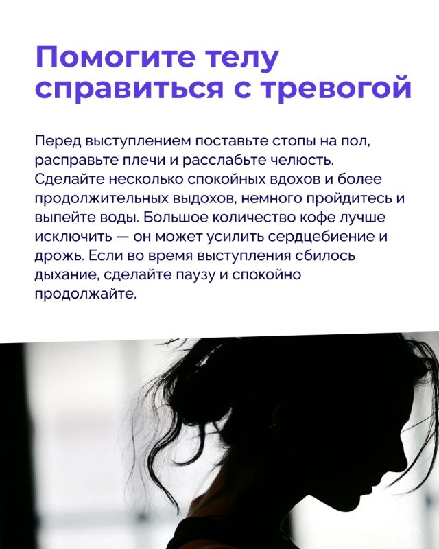 Страх публичных выступлений знаком многим Страх публичных выступлений знаком многим