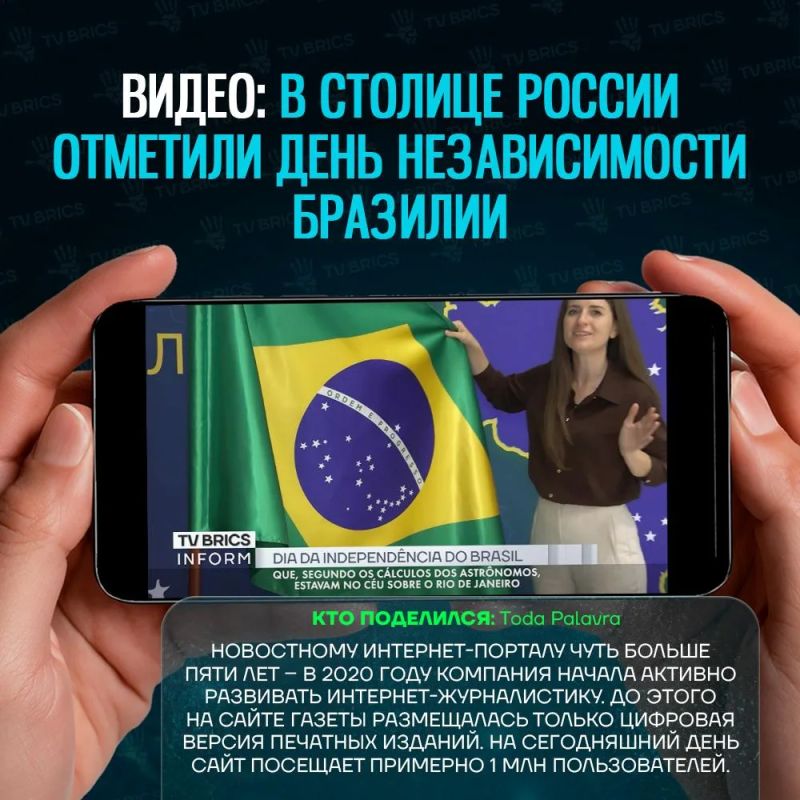 ОБЗОР МАТЕРИАЛОВ TV BRICS В ЗАРУБЕЖНЫХ МЕДИА ОБЗОР МАТЕРИАЛОВ TV BRICS В ЗАРУБЕЖНЫХ МЕДИА