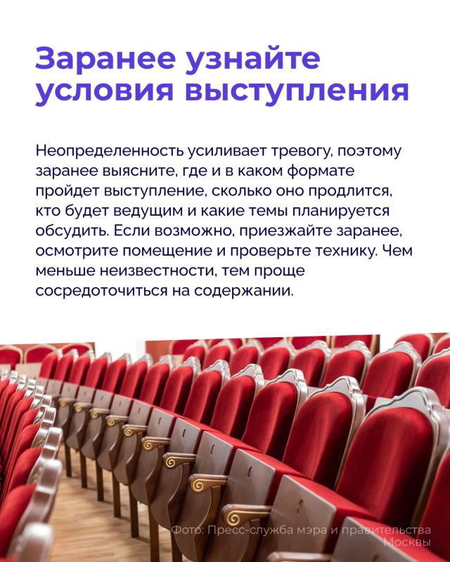 Страх публичных выступлений знаком многим Страх публичных выступлений знаком многим