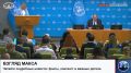 Министр иностранных дел России Сергей Лавров провёл пресс-конференцию по итогам Генеральной Ассамблеи ООН