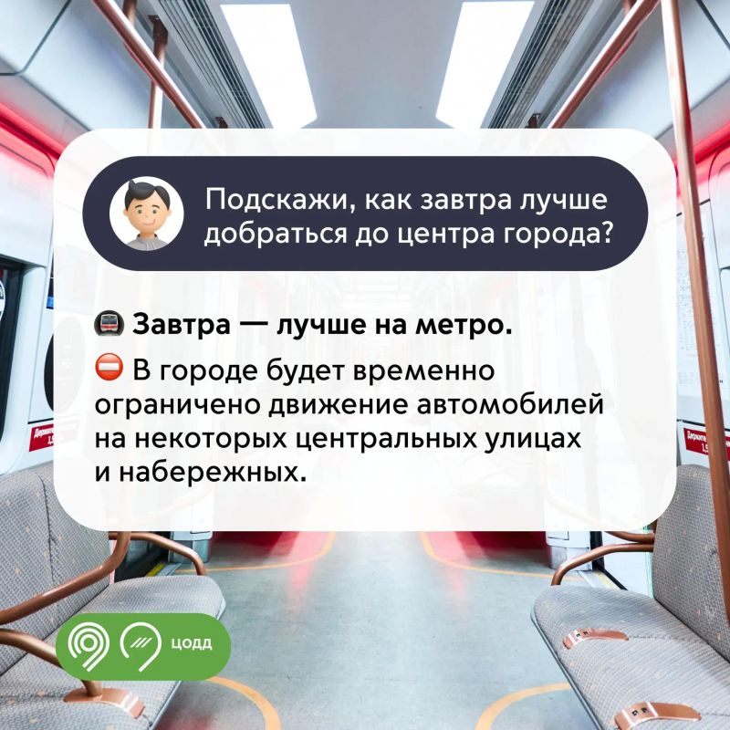 В воскресенье в период с 08:00 до 17:30 поэтапно будет закрываться движение для транспорта на ряде улиц и набережных в центре города в связи с проведением Московского марафона (42 км)