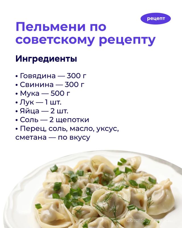 26 сентября отмечается День пельменей!