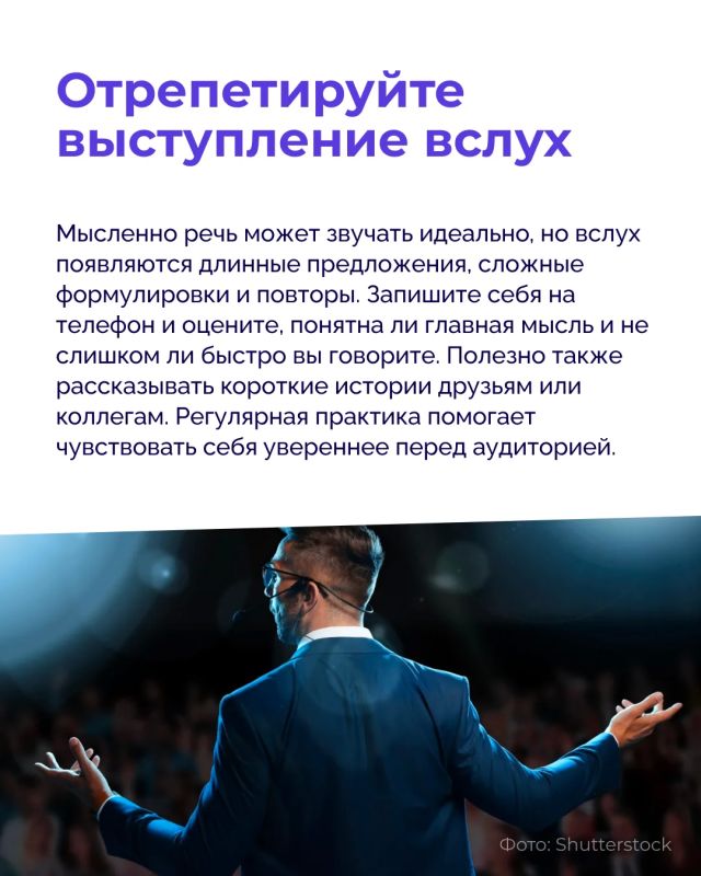 Страх публичных выступлений знаком многим Страх публичных выступлений знаком многим