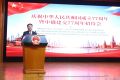 Алексей Шапошников: 1 октября Китайская Народная Республика отмечает Национальный день
