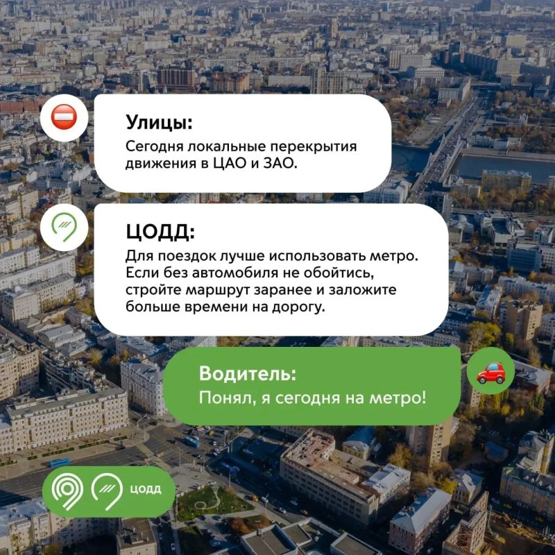 Сегодня — временные ограничения движения авто в ЦАО и ЗАО в связи с проведением Московского Марафона (10 км)