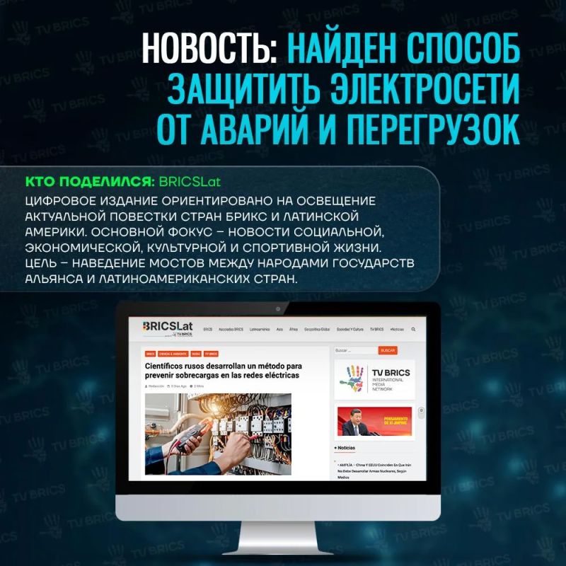ОБЗОР МАТЕРИАЛОВ TV BRICS В ЗАРУБЕЖНЫХ МЕДИА ОБЗОР МАТЕРИАЛОВ TV BRICS В ЗАРУБЕЖНЫХ МЕДИА