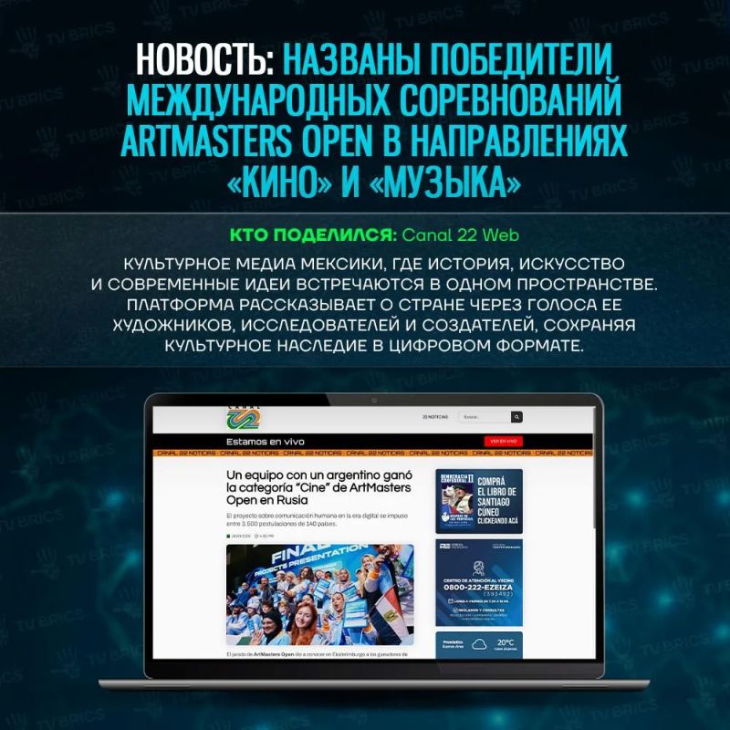 ОБЗОР МАТЕРИАЛОВ TV BRICS В ЗАРУБЕЖНЫХ МЕДИА ОБЗОР МАТЕРИАЛОВ TV BRICS В ЗАРУБЕЖНЫХ МЕДИА