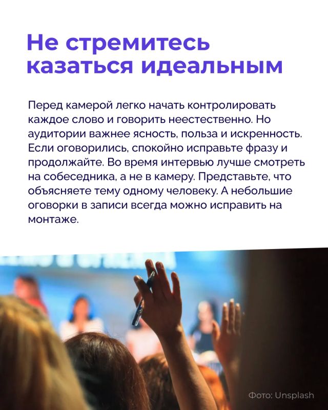 Страх публичных выступлений знаком многим Страх публичных выступлений знаком многим