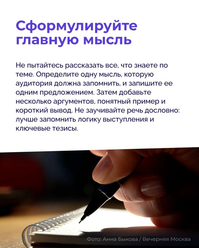 Страх публичных выступлений знаком многим Страх публичных выступлений знаком многим