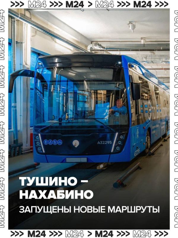 Два новых автобусных маршрута запущены сегодня в рамках проекта «Москва — область»
