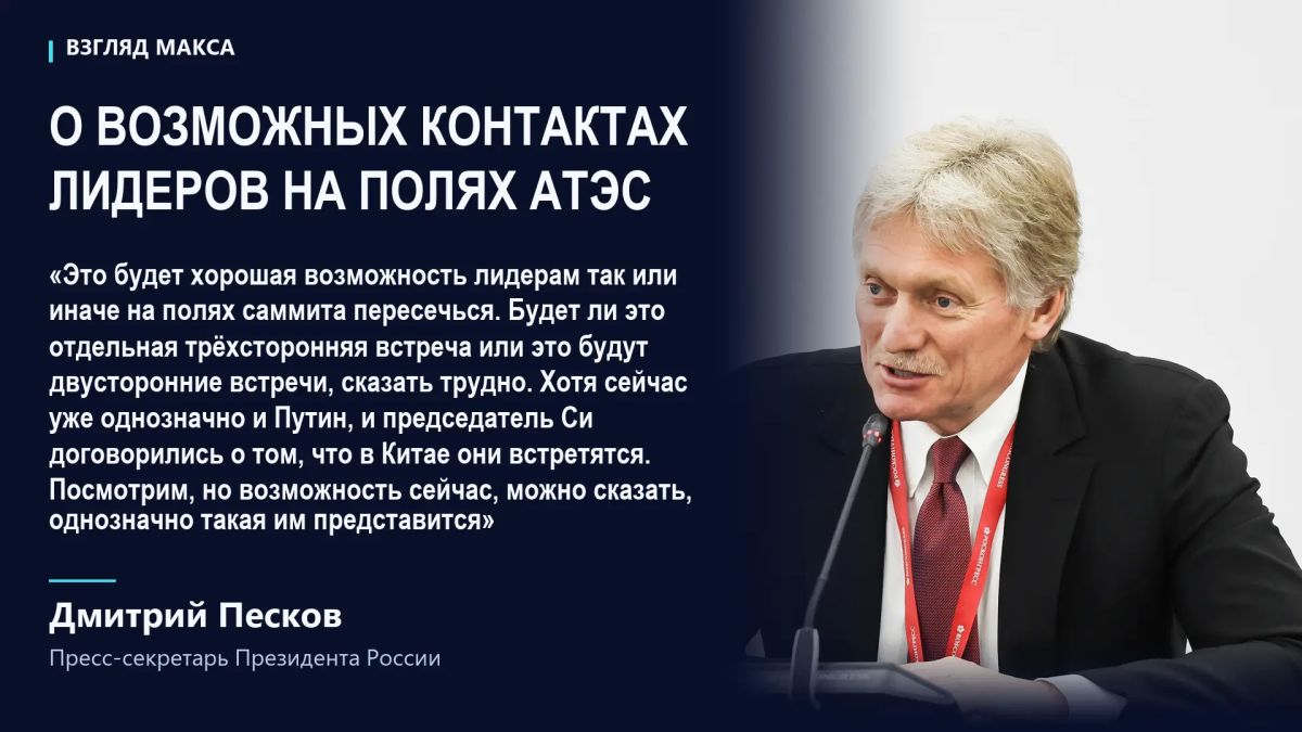 Возможное предоставление Киеву возможностей спутниковой системы Starlink для нанесения ударов вглубь территории России стало бы «очень пагубным, потенциально опасным и опрометчивым шагом», заявил пресс-секретарь президента... Возможное предоставление Киеву возможностей спутниковой системы Starlink для нанесения ударов вглубь территории России стало бы «очень пагубным, потенциально опасным и опрометчивым шагом», заявил пресс-секретарь президента...
