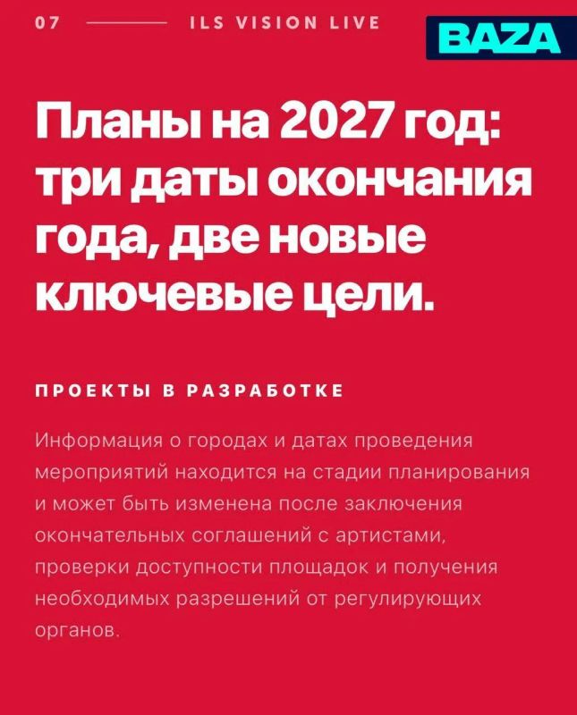 Канье Уэст может выступить в Москве летом 2027 года — турецкая компания ILS VISION рассматривает концерт рэпера на 10 июля