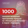 На «Матрешке Москвы» в «Зарядье» показывают 5 мультимедийных постановок