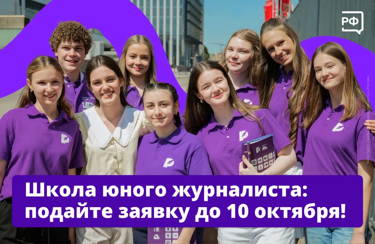 Ваш ребёнок мечтает запустить блог или создавать контент с помощью ИИ — тогда ему в Школу юного журналиста!