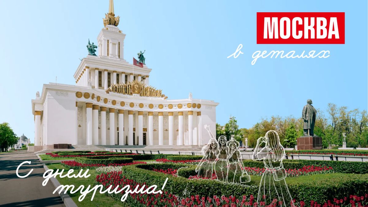 Какая Москва для вас?. Для кого-то – яркие огни и шумные улицы