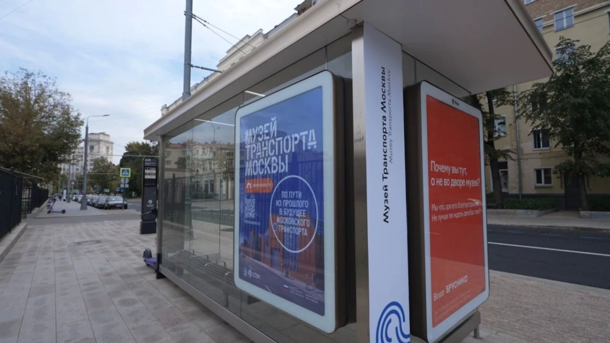 Остановка рядом с обновленным Музеем транспорта Москвы получила одноименное название, сообщил ТАСС Максим Ликсутов