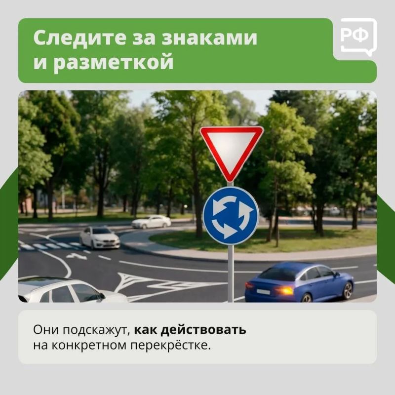 Круговой перекрёсток требует от водителей серьёзной концентрации внимания Круговой перекрёсток требует от водителей серьёзной концентрации внимания
