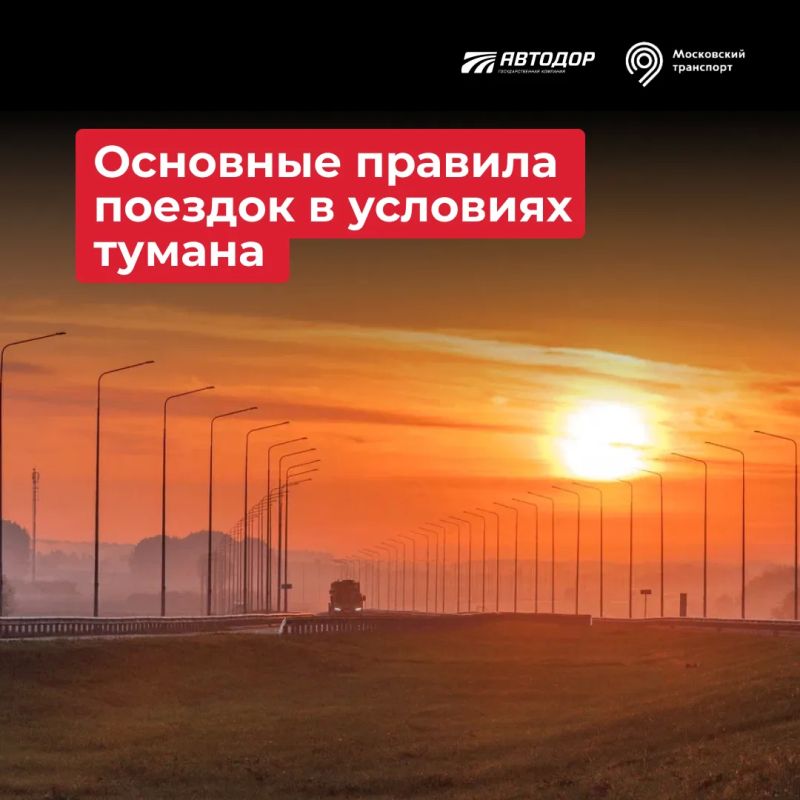 Как безопасно управлять автомобилем в условиях ограниченной видимости?