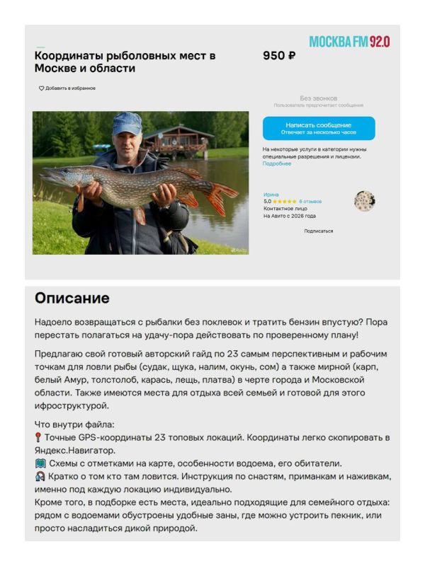 В России набирает обороты новый вид частного предпринимательства: продажа координат грибных и рыбных мест В России набирает обороты новый вид частного предпринимательства: продажа координат грибных и рыбных мест