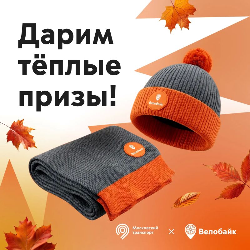 Утепляемся вместе: дарим 5 уютных комплектов с шапкой и шарфом!