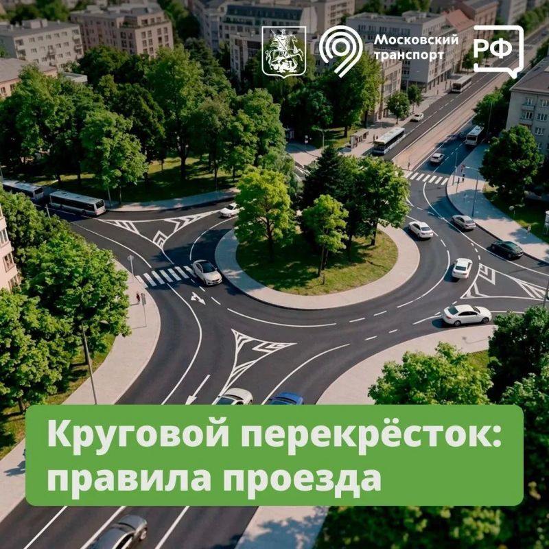 Круговой перекрёсток требует от водителей серьёзной концентрации внимания