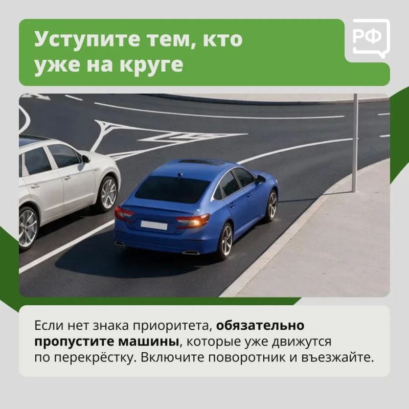 Круговой перекрёсток требует от водителей серьёзной концентрации внимания Круговой перекрёсток требует от водителей серьёзной концентрации внимания