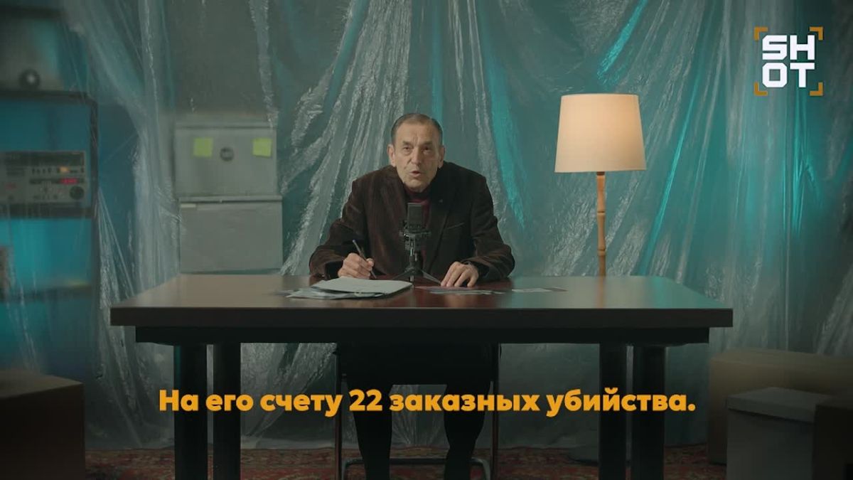 Самого страшного и скрытного киллера в истории России журналисты искали несколько лет