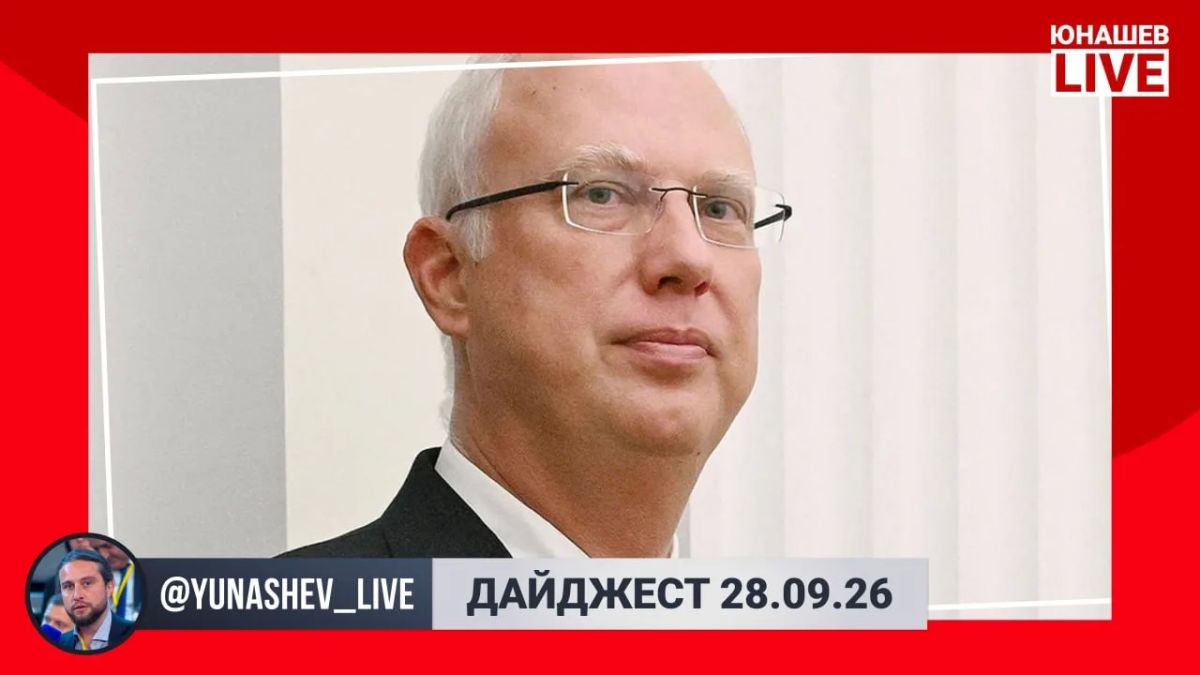 Александр Юнашев: Понедельник прошел вроде бы спокойно и без вау-новостей, но интересных событий на неделе обещает быть много, а значит, будет что обсудить