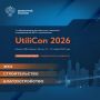 ������� ��� ��� � ��������� ����� ���������� �� 3-� ������������� �������� UtiliCon 2026